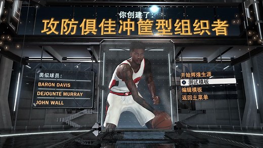 【NBA2K20】MC生涯最强最易上手的建模！手残党的首选！玩家们都可以轻松玩好的组锁建模分享。