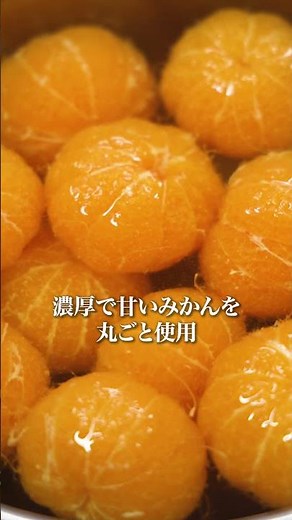 Introducing luxurious sweets made with whole fruits 🍊✨ #FurusatoTax #FurusatoChoice