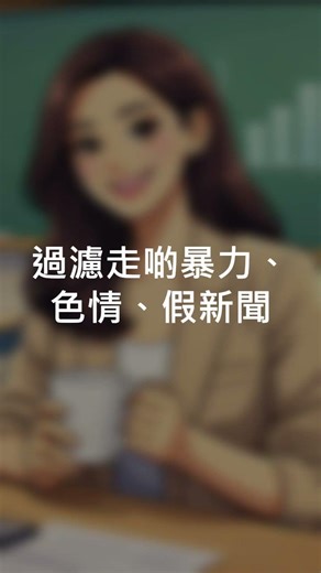 1 個你一定要識嘅科技商業英語｜Content moderation 🛡️📱