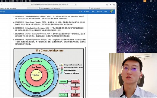 Flutter 面试题二 | 猫哥