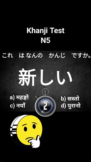 日本語/japanese language learning#29/nihongo/khanji practice/n5/n4/n3/#khanji #japaneselanguagelearning