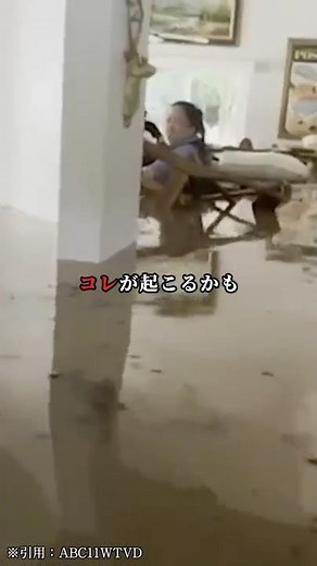 あなたの家でも浸水が起こる可能性はあります⚠️水害対策はできていますか？台風や洪水などの浸水被害に役立つと世界中で話題になっている【Flood Guard】ぜひ一度チェックしてみてください！#止水板