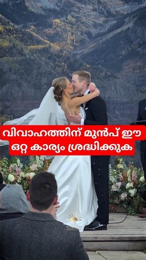 If you understand this one thing, your marriage will be successful.