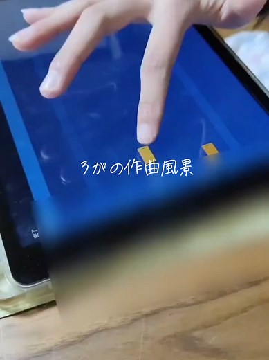 小5の娘がMedlyで作曲する様子