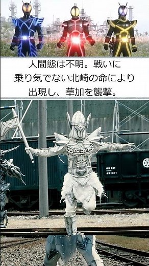 #shorts で解説オルフェノク解説 オクラオルフェノク #kamenrider #仮面ライダー #仮面ライダー555 #kamenriderFaiz #youtubeshorts