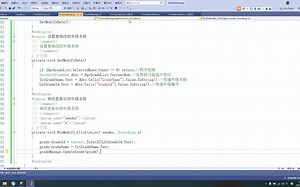 C#与SQL Server数据库三十三(继续修改年级信息并刷新DataGridView)