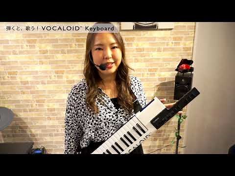 弾くと、歌う！ボーカロイドキーボード