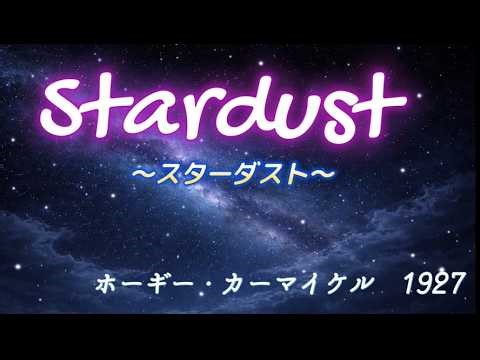 Sterdust〜スターダスト〜2026 2 11