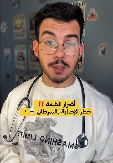 dr_said_msdn sur TikTok