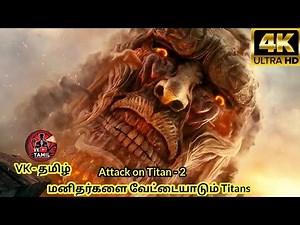 Attack on Titan - 2 Tamil story