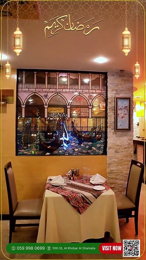 🌙 Ramadan at La Gondola ✨ Step into a beautifully prepared Ramadan setting at La Gondola, where elegant décor, warm lighting, and a welcoming atmosphere come together to create the perfect Iftar experience. We are fully ready to host you and your loved ones this blessed month with authentic Italian flavors, exceptional service, and a comfortable dining ambiance. Make your Ramadan nights memorable with us. 📍 Visit La Gondola Italian Restaurant, 10th St, Al Khobar Al Shamalia 📞 059 998 0699 #Ra