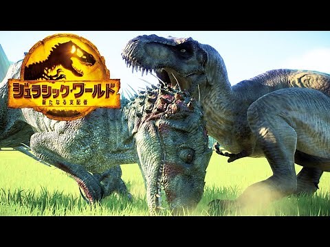 【4K 恐竜の戦い】ティラノサウルス VS インドミナスレックス【ジュラシックワールドエボリューション2】T-REX VS Indominus Rex