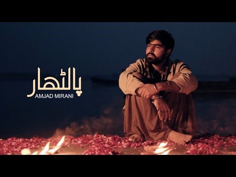 Amjad Mirani - Palanhaar | Prod. by Kaashi Haider (Official Music Video)