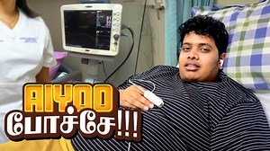 862K views · 8.3K reactions | I Got Food Poisoned - Irfan's View #irfansview #familytrip #youtubevideo In this video, During this family trip, Irfan suddenly fell ill and had to be admitted to the hospital on their way to Madurai. Watch the full video. | Irfan's view | Facebook