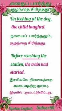 Participial Phrase என்பது ஒரு Phrase -ல் ஒரு Participle இருப்பது தான். It is a simple sentence.