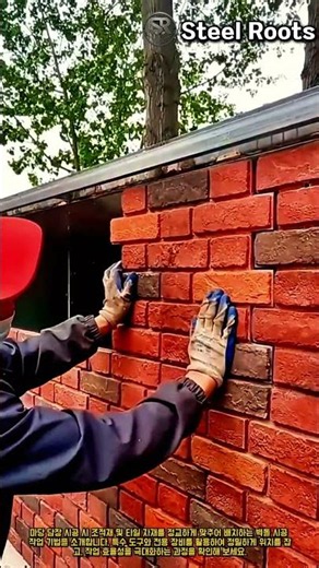 정밀하게 맞추는 담장 붉은 벽돌 타일 시공 절차 및 공법 #worker #process #building #wall #craftsman
