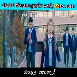 105K views · 3.3K reactions | ඔයාගේ කෙනත් මෙි විදිහට වද වෙනවද ඔයා ගැන ‍❤️‍❤️ S O C U T E DRAMA : SCHOOL 2021 | I love drama songs | Facebook