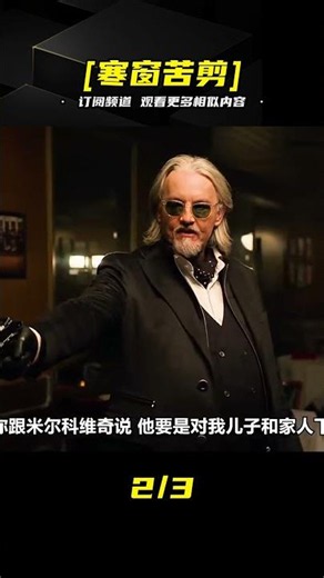 紐約黑幫大佬降臨罪惡之都芝加哥，白手起家 #黑帮，芝加哥，纽约，大佬，崛起