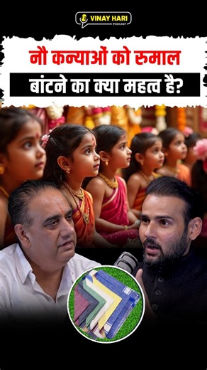 😮 Chamatkari Jyotish Upay | Nau Kanyao ko Rumaal Baantne ke Asardaar Labh 💫 #shorts #shortsfeed