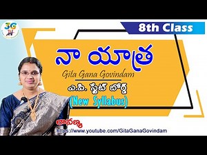Naa Yatra lesson || నా యాత్ర పాఠం || Part 1 || 8th class Telugu | AP Telugu