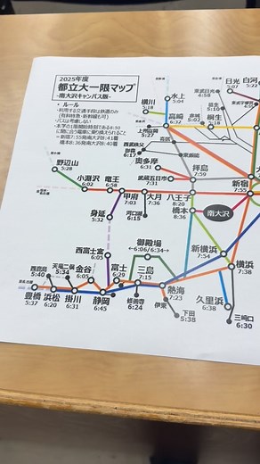 東京都立大学の学園祭、みやこ祭の屋内展示で地理学研究会で展示されていた、南大沢キャンパスの1限マップ 愛知県の豊橋市や茨城県の高萩からも南大沢キャンパスの1限に頑張れば通学できるようです！ #南大沢 #通学 #東京都立大学 #みやこ祭 #学園祭 | 南大沢通信