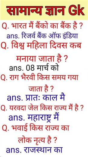 Top 5 questions most important questions for exam time !! #gk #generalknowledge #motivation #facts