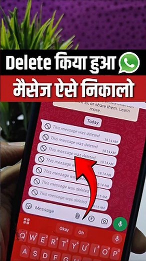 How to Recover Deleted Messages on Whatsapp | Whatsapp Deleted Messages Recovery 2026