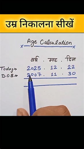 Akash Sharma on Instagram: "Age calculation #shorts #mathematics #education"