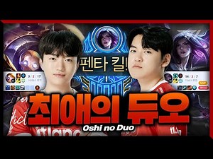 When Gumayusi Meets Keria in Soloqueue