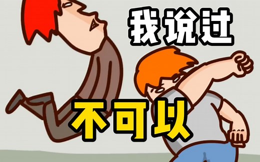 【Onion Man】不要对我动手动脚｜沙雕动画｜洋葱与阿文