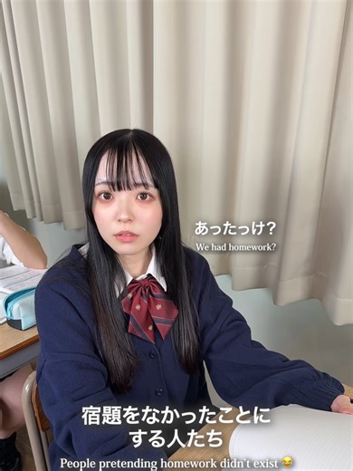 宿題をなかったことにする人達の一日