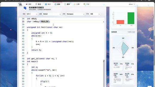 考研复试上机真题精讲——中国科学技术大学专题 · 第6讲