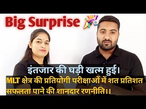 Big Surprise🎉🥳 + Best Strategy for Crack MLT Field Exams | Mp Peb Group 5 Exam | MLT Education Point