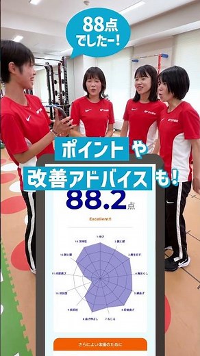 AIがラジオ体操を採点！？これであなたも健康に！ラジオ体操アプリご紹介 #かんぽ生命 #shorts