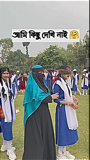 বান্ধবীকে চোখ বেঁধে রাখল | নতুন খেলা খেলবা বান্ধবী