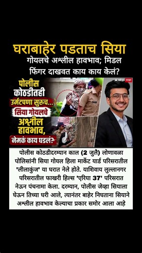 bigboss marathi season6 #shortvideo #viralshort #viral