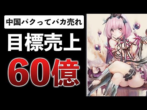 開発期間5年、社運をかけた新作ゲームとは…数百万課金男も登場【メメントモリ】