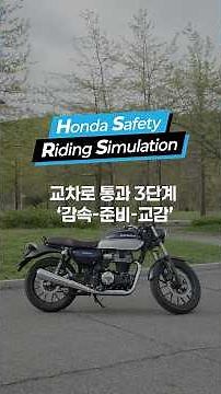 [HSRS] Extremely Dangerous! The Easiest Way to Protect Yourself from Fatal Accidents - 3 Principl...