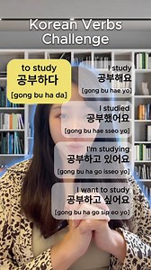 73K views · 4.1K reactions | Useful Korean verbs in different tenses!  #learnkorean #korea #korean #koreanwords #koreanvocabulary #koreangrammar #speakkorean #koreanpronunciation #koreanexpressions #learnkorean #koreanclass | Learn Korean With QY | Facebook