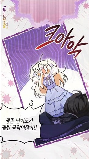 Remote island + multiple male leads = ABSOLUTE CHAOS 💀😂 | Manhwa Rec