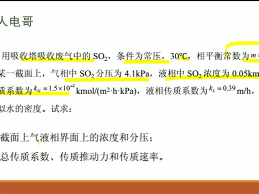 环境工程原理第七章