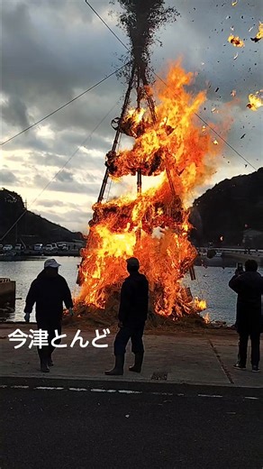 隠岐の島指定無形民族文化財 1年の無病息災や航海安全等を祈願 厳寒の海に飛び込み燃えている櫓を 解体し、ご神木を引き上げる勇壮な お祭り。ご神木は結婚や新築祝い等があった家に届けられる装です。 #隠岐 #隠岐の島 #Oki #あいらんどパークホテル #ログハウス #神社巡り | 隠岐の島リゾート あいらんどパークホテル