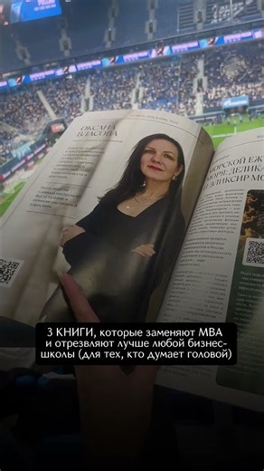 3 книги, которые заменят тебе обучение в любой бизнес-школе