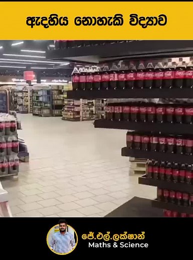 magic or science 😳😳 #trend #fyp #science #jllakshan