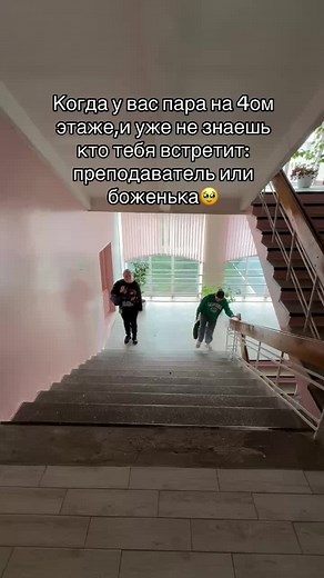 #студенческаяжизнь #пары #жизньстудента #студент #студентыпоймут #viraltiktokvideo #rek #foryou #fyp #филфак #беларусь🇧🇾 #настроение #мозырь #tiktok #viralvideotiktok #viral_video #мгпушамякина #университет #этажи