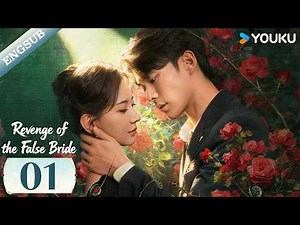 【Revenge of the False Bride】EP01 The orphan returns for revenge through marriage🔥| YOUKU