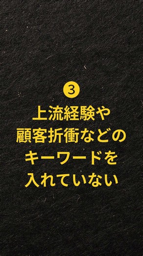 書かないと損！？採用側が語るもったいない職務経歴書3選 #エンジニア転職 #ITエンジニア #職務経歴書