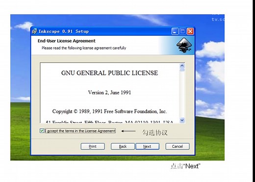 Inkscape安装教程