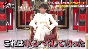 永瀬廉 料理の魅力と面白さを堪能しよう！