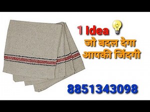 Small Business idea| Pocha Machine| Floor Duster Machine|| Contact +91 8851343098